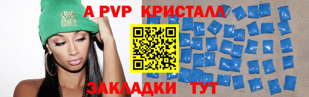 Alfa_PVP кристаллы  Вход с VPN  Alpha PVP  APVP Соль  купить  сайты  Алексеевка 