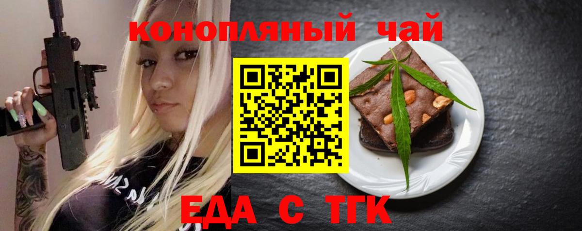 Cannafood конопля  Вход с VPN  Алексеевка 