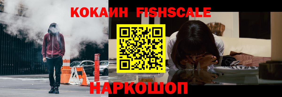Кокаин FishScale  Вход с VPN  КОКАИН Columbia  Алексеевка 