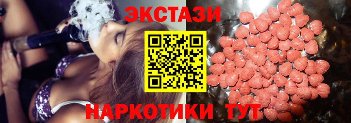 Экстази TESLA Алексеевка