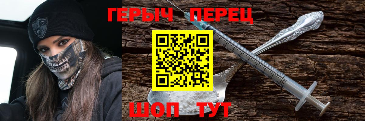 Алексеевка  ГЕРОИН хмурый  Вход с VPN 