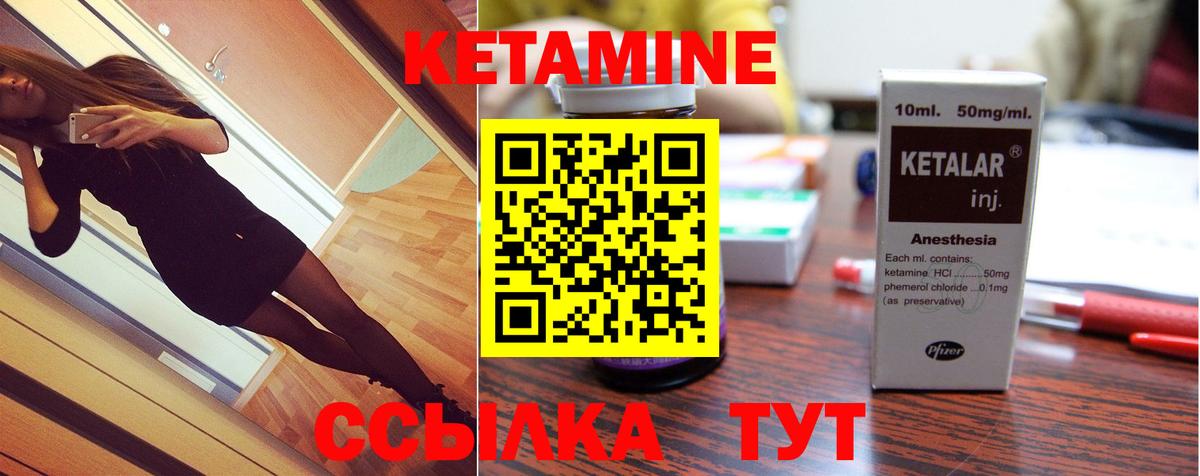 КЕТАМИН VHQ  Вход с VPN  Алексеевка 