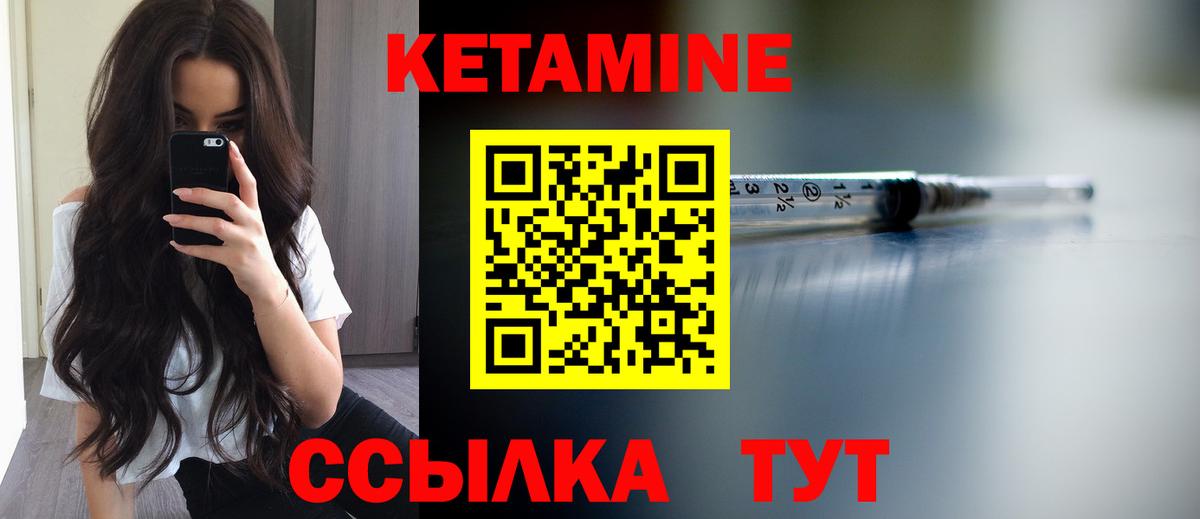 Кетамин VHQ Алексеевка