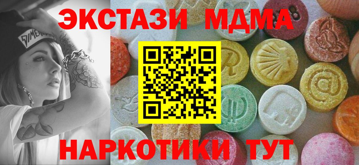 МДМА  МДМА Molly  Вход с VPN  MDMA VHQ  Алексеевка 