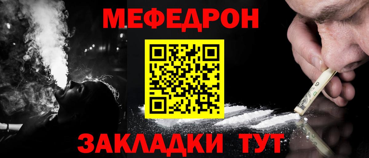 Меф мяу мяу мука Алексеевка