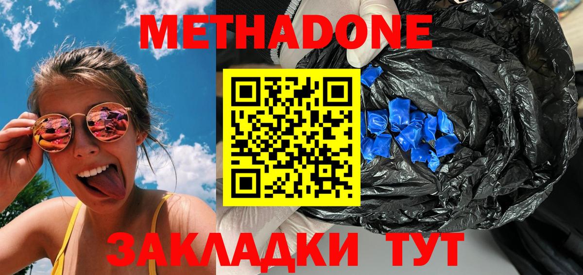 МЕТАДОН мёд  Вход с VPN  Алексеевка  Метадон мёд 