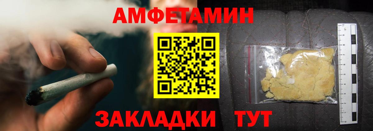 МЕТАМФЕТАМИН витя Алексеевка