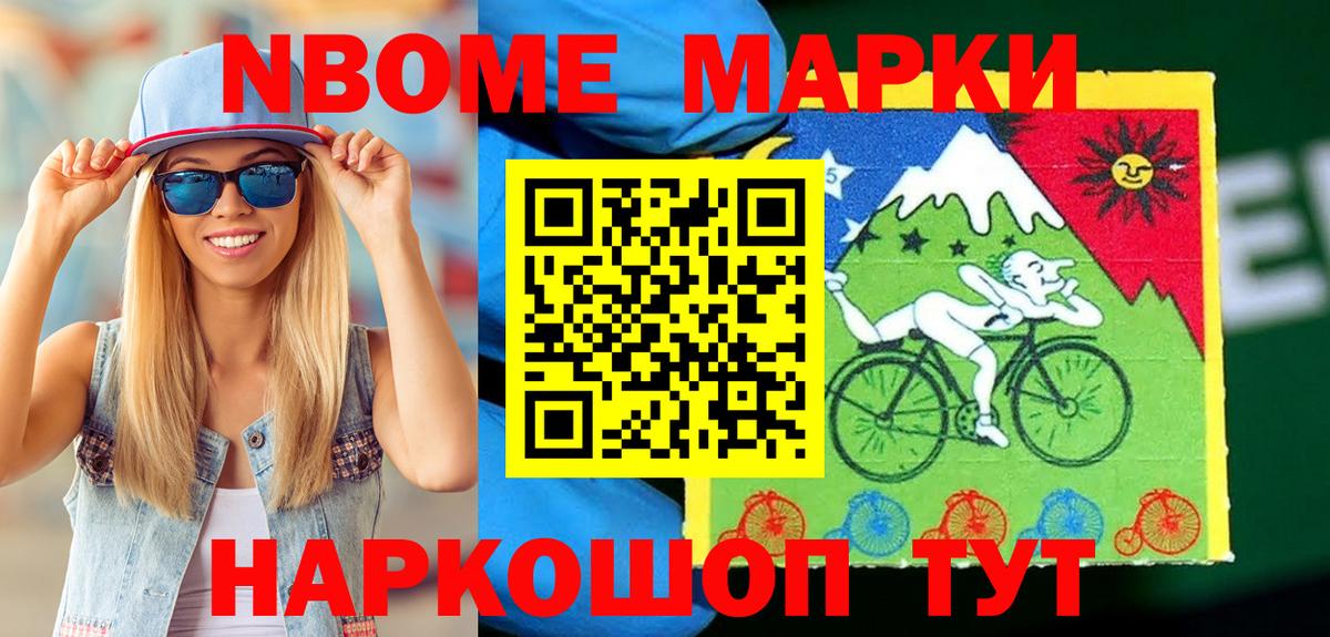 Марки N-bome 1500мкг  Вход с VPN  Алексеевка 