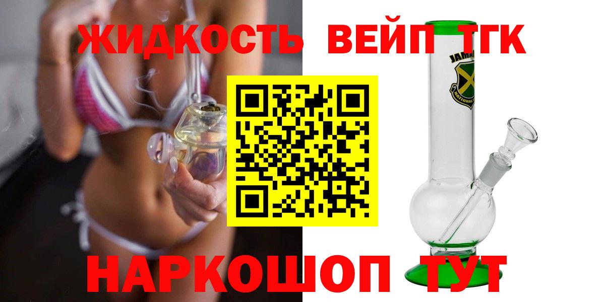 ТГК жижа Алексеевка