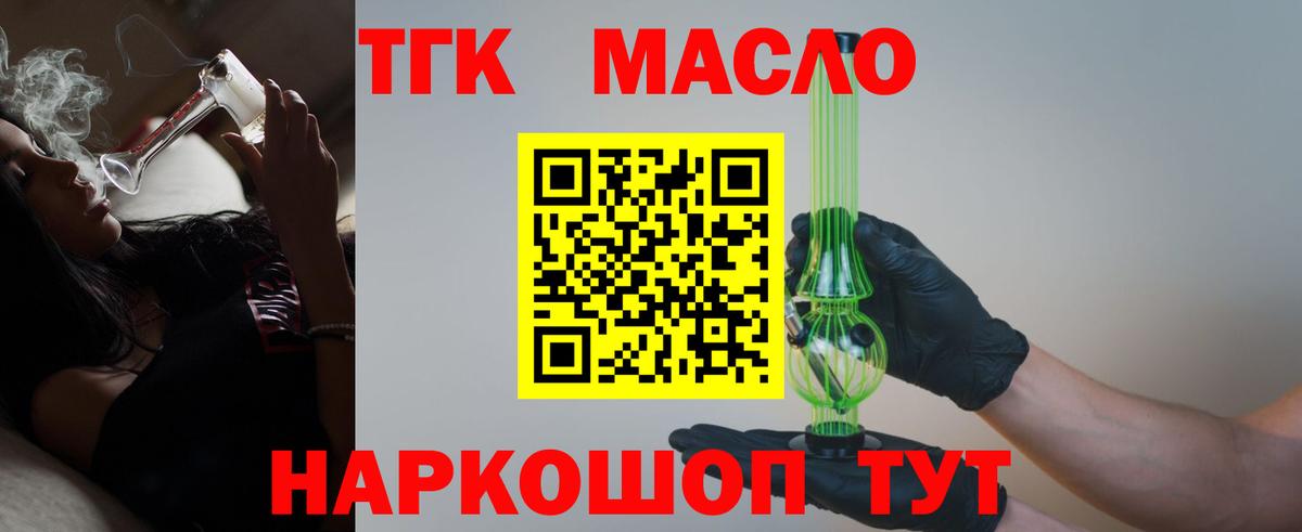 Дистиллят ТГК Wax  Вход с VPN  ТГК концентрат  Алексеевка 